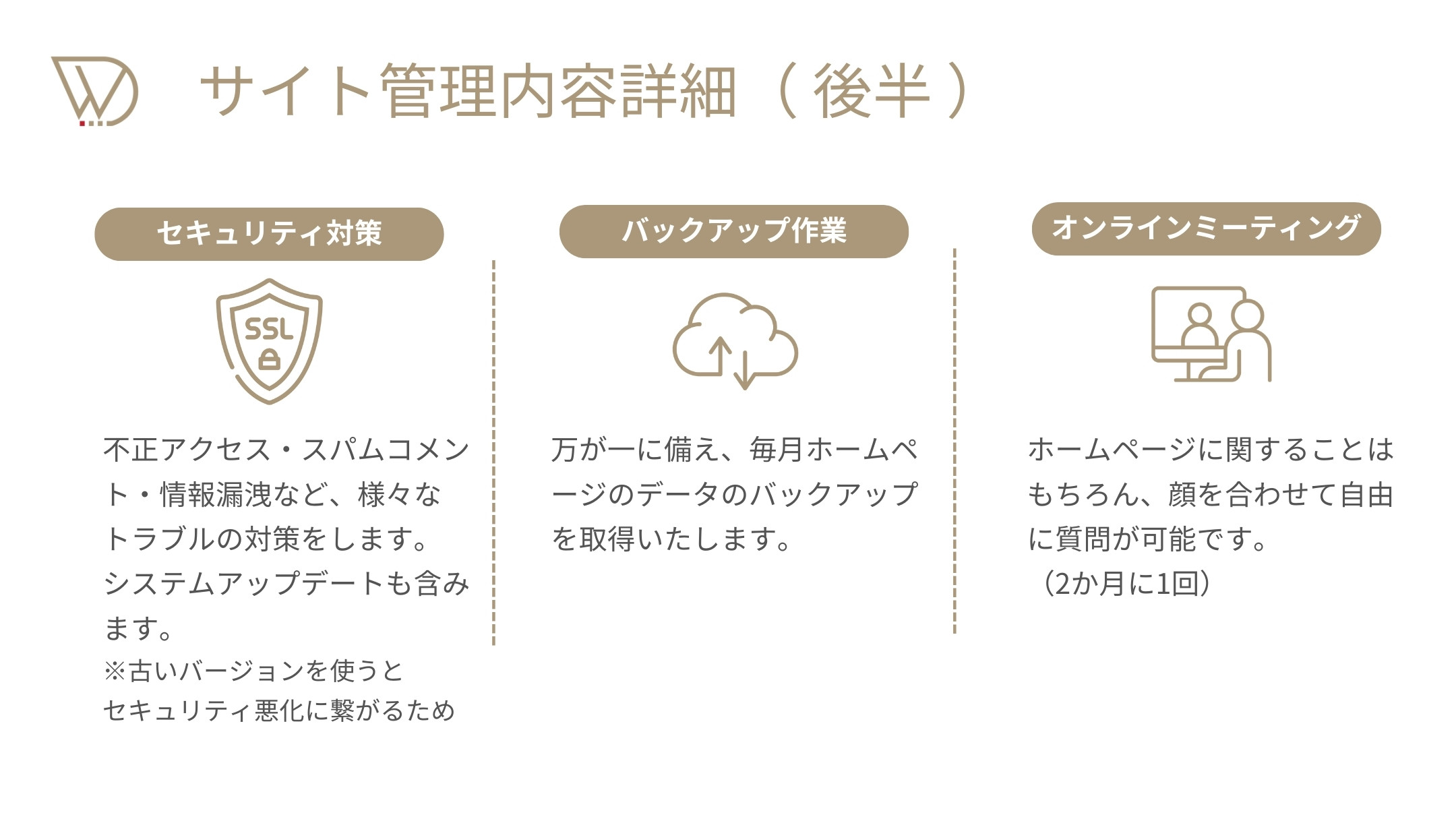 WEB DEGI（うぇぶでじ） - サービス資料 - {(8 + 1)}ページ目