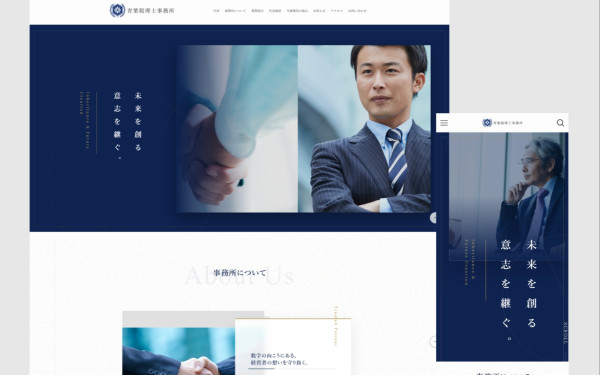 某税理士　HP制作