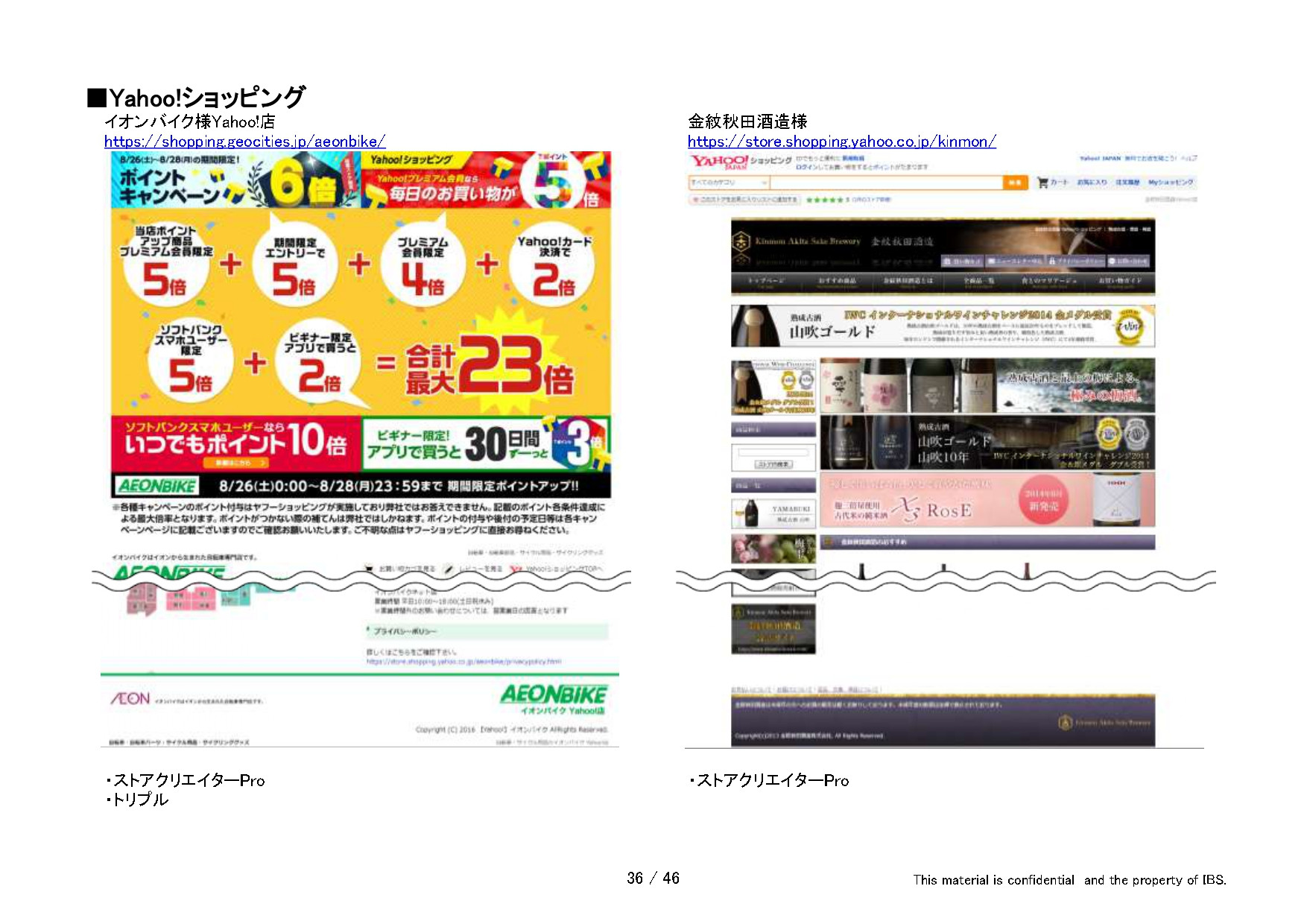 有限会社アイビーソリューション - アイビーソリューション制作実績（抜粋） - {(35 + 1)}ページ目