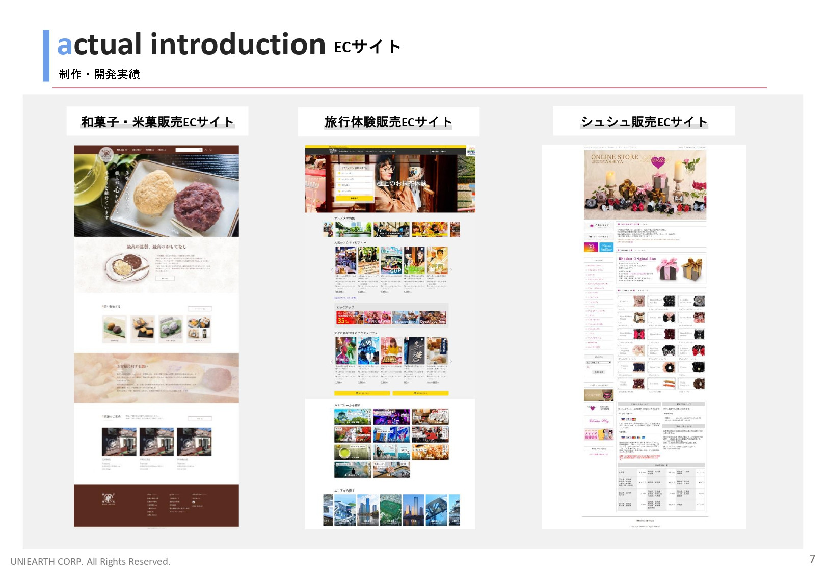 株式会社ユニアース - 会社案内 - {(6 + 1)}ページ目