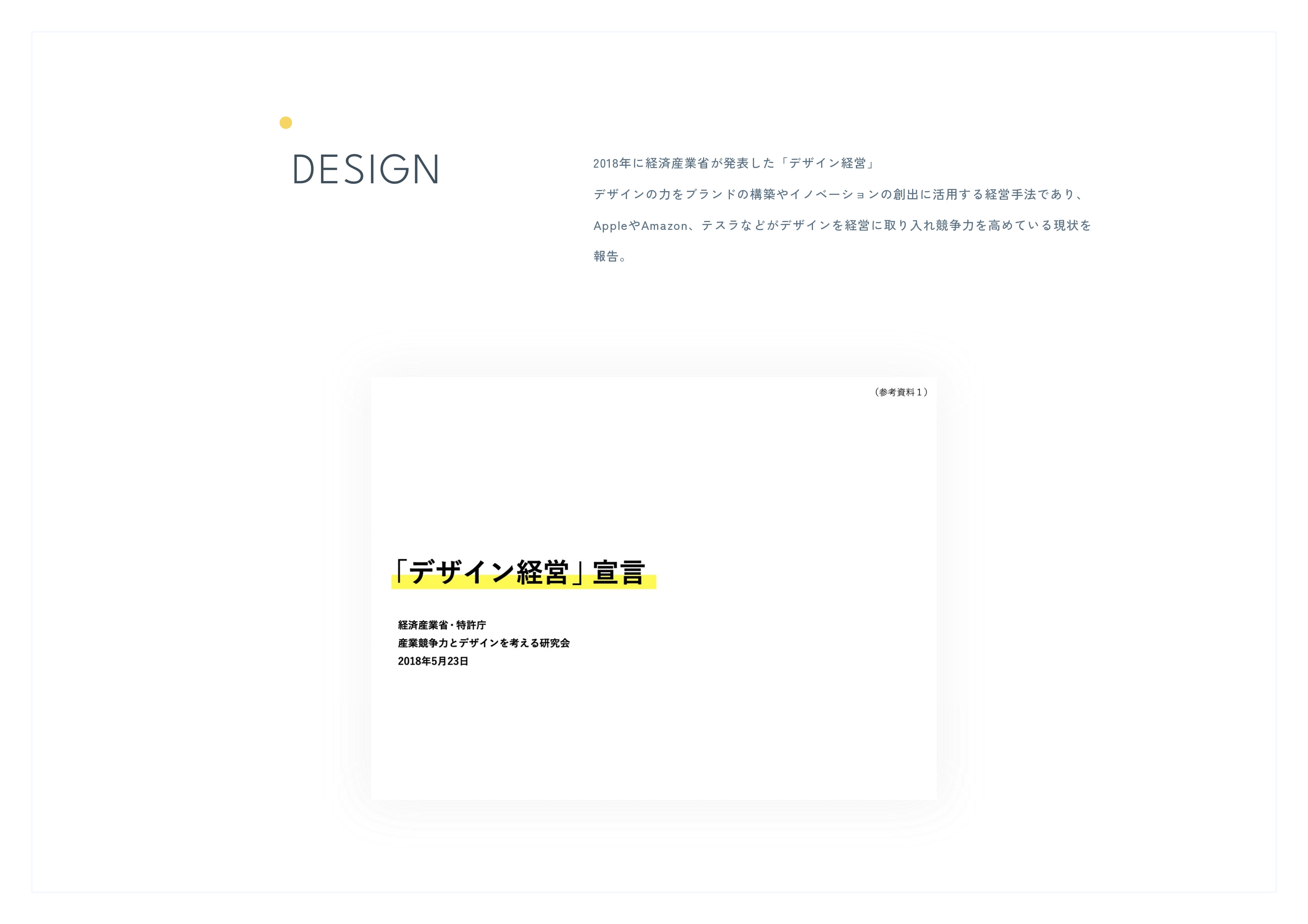 福知山webwebデザイン事務所 - 会社資料 - {(4 + 1)}ページ目