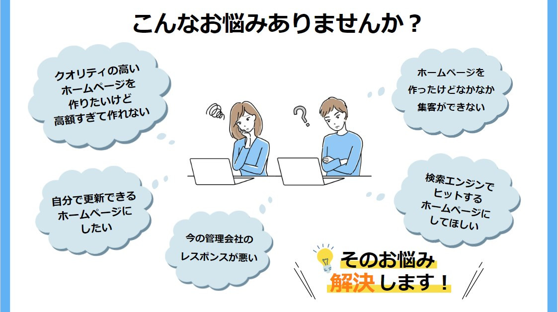 株式会社自給人 - ホームページ制作資料 - {(1 + 1)}ページ目