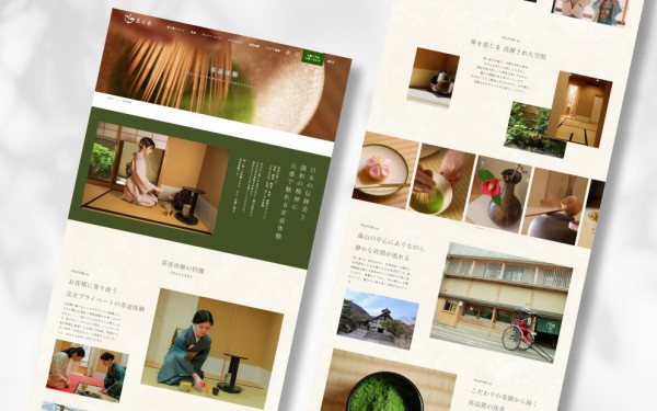 飲食店・和カフェ | 茶三楽様（サービスサイト）