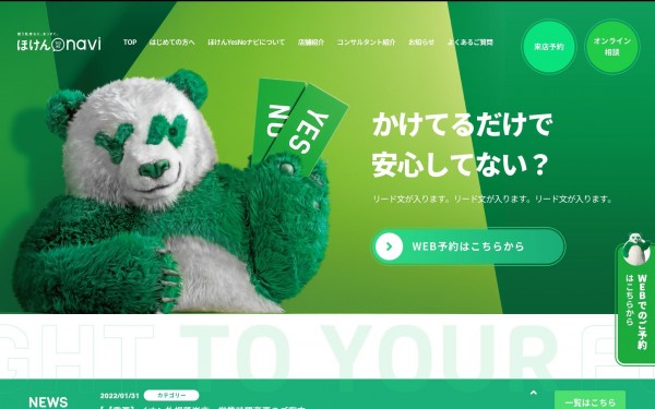 ほけんYesNoナビ コーポレートサイト