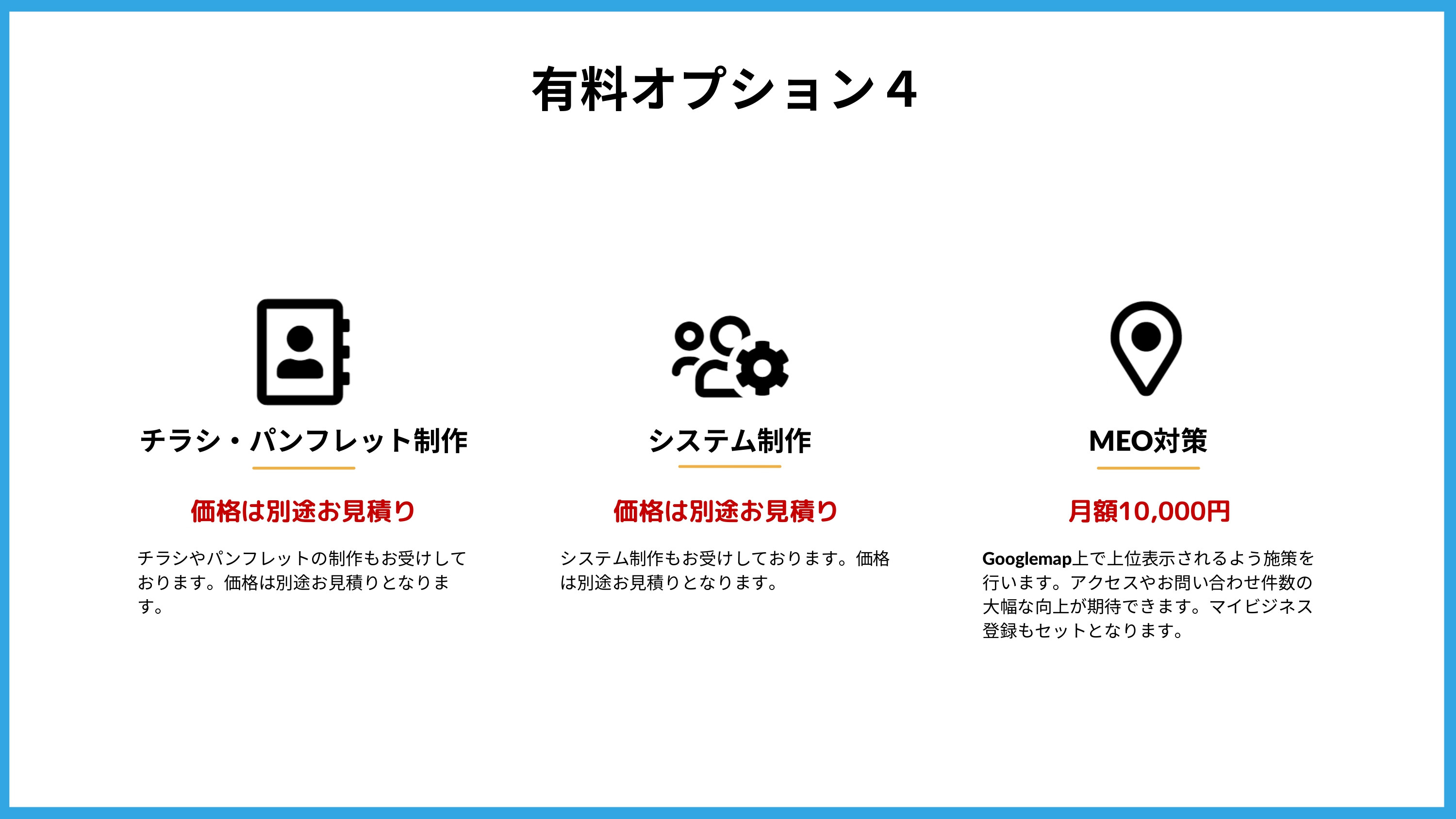 株式会社アクトレート - サービス案内 - {(7 + 1)}ページ目