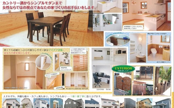 西村登美子 建築デザインアトリエ TMK工房