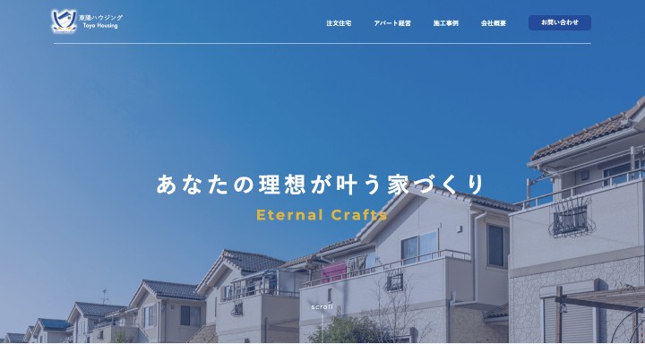 ハウスメーカー様のコーポレートサイトのスクショ(PCトップページ)