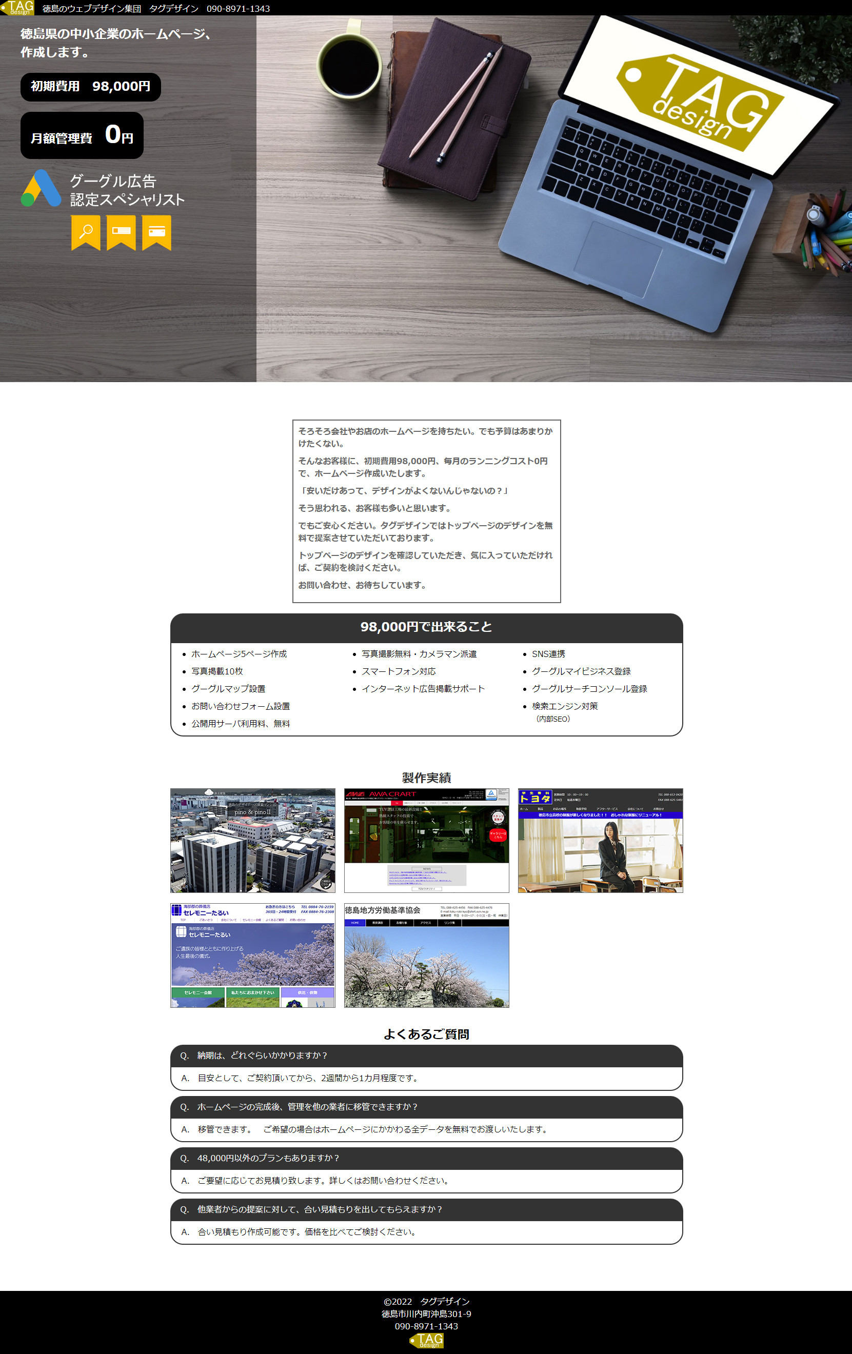 タグデザイン - プランのご案内 - {(0 + 1)}ページ目