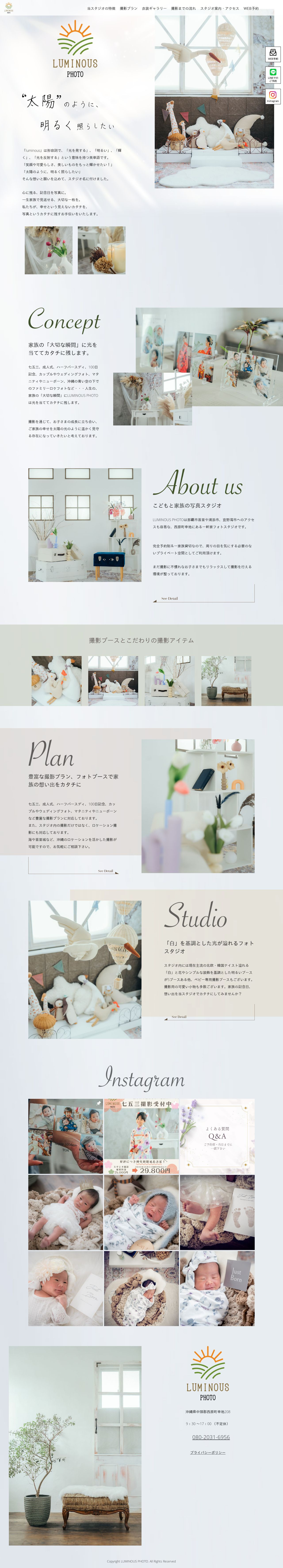 LUMINOUS PHOTOのスクショ(PCトップページ)