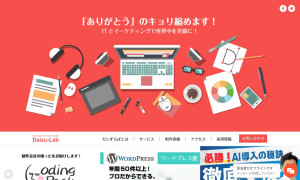 株式会社だいずらぼ