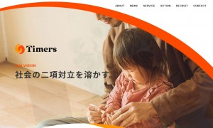 株式会社TIMERS