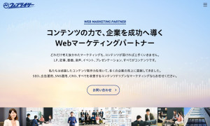 株式会社ウェブライダー