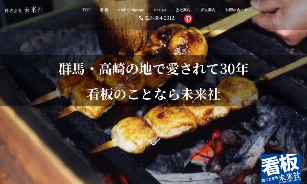株式会社未来社