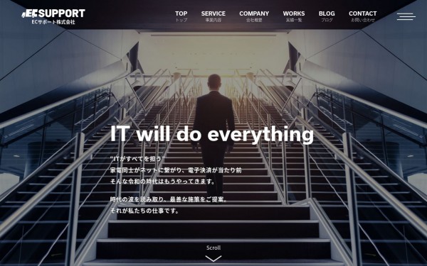 【福島県郡山市】ECサポート株式会社
