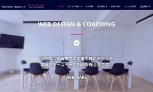株式会社ハブ