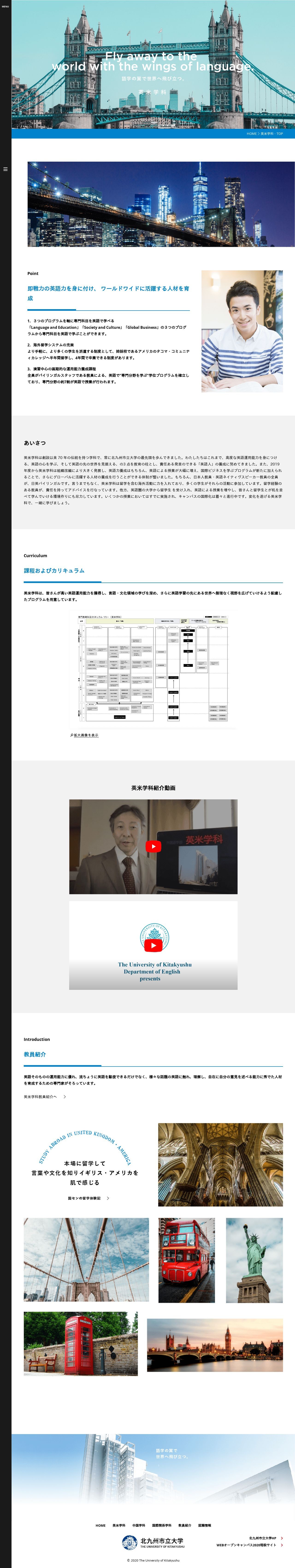 北九州市立大学のスクショ(PC下層ページ)