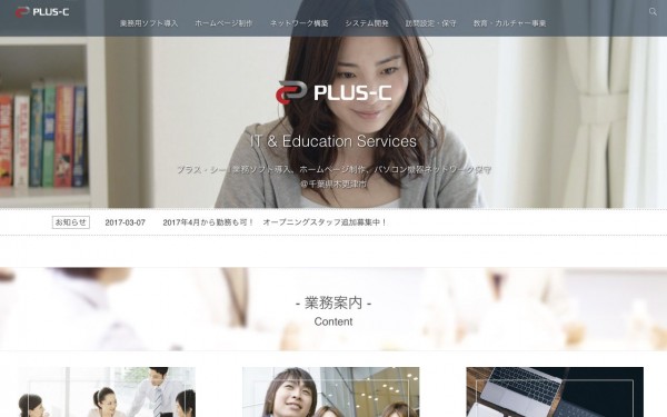 株式会社プラス・シー