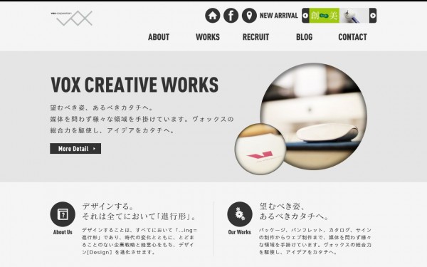 有限会社ヴォックス