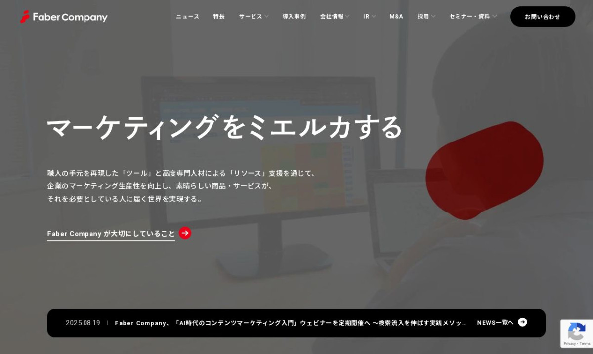 株式会社Faber Company