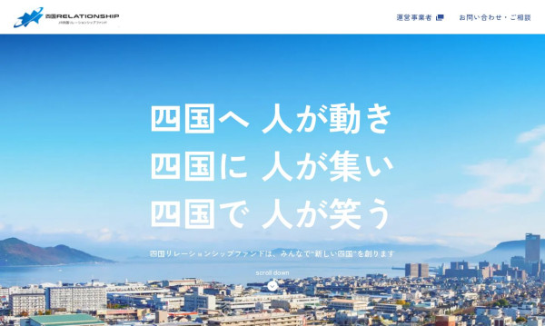 日本プライベートエクイティ株式会社　四国・リレーションシップファンドサイト