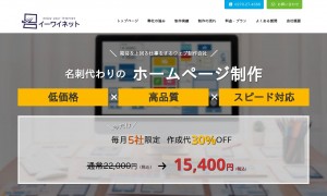 株式会社イーワイネット