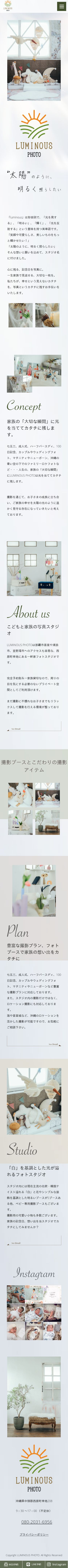 LUMINOUS PHOTOのスクショ(SPトップページ)