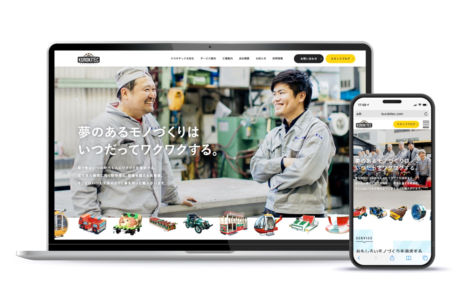 黒木テック工業株式会社のスクショ(PCトップページ)