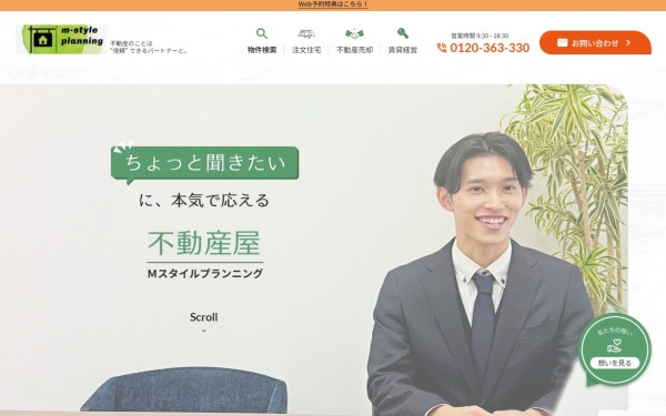 株式会社 Ｍスタイルプランニング コーポレートサイト
