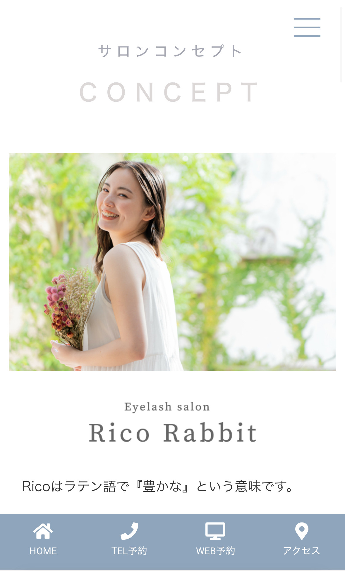 Rico Rabbit（リコラビット）様のスクショ（SP下層ページ）