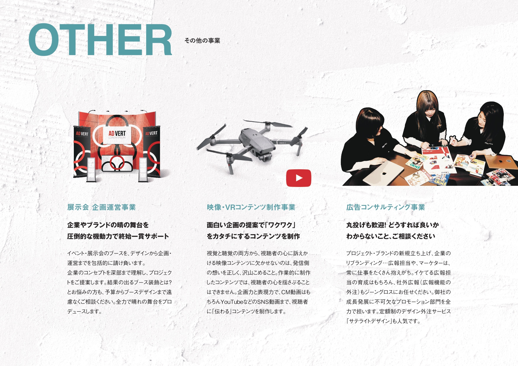 株式会社ジーングロス - ジーングロス　会社紹介資料 - {(11 + 1)}ページ目