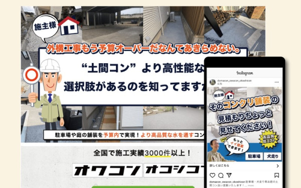 生コンポータル　ランディングページ