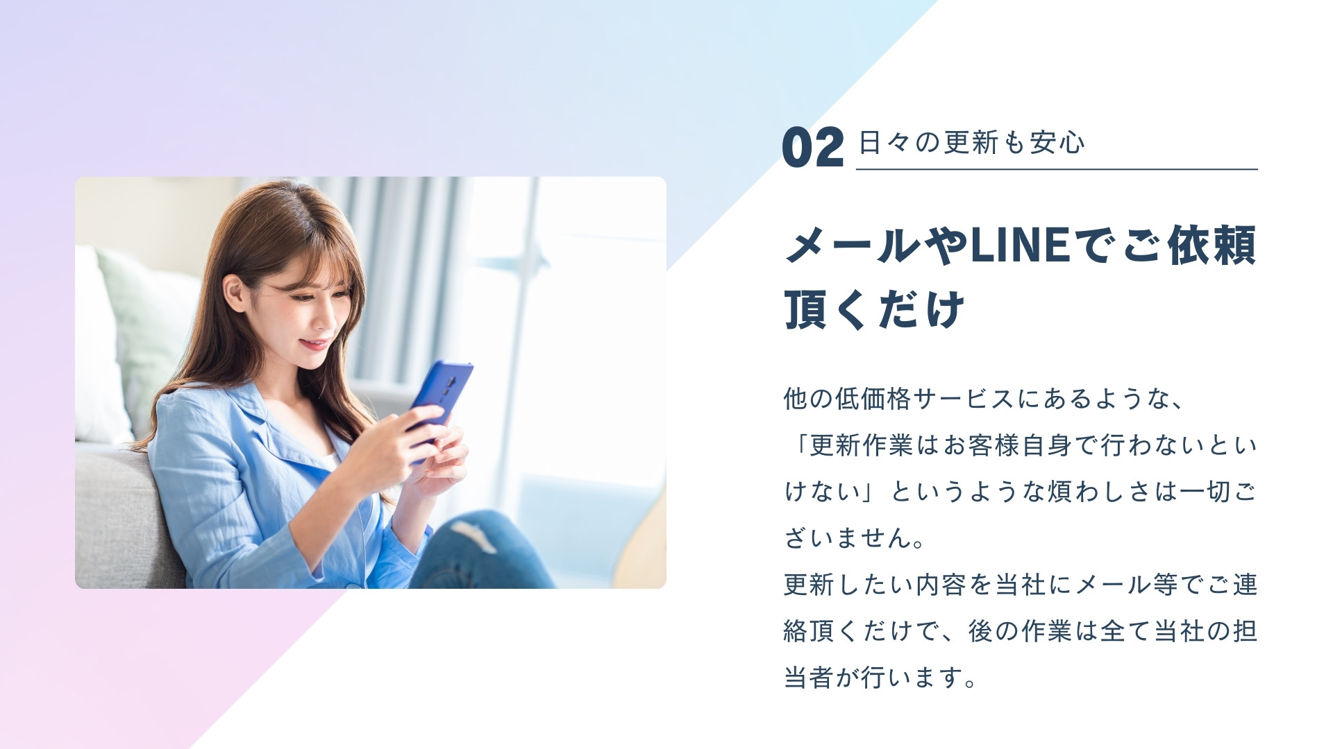 合同会社ワエイブ - サービス内容 - {(2 + 1)}ページ目