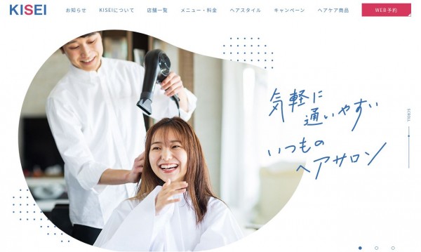 美容室KISEI 様
