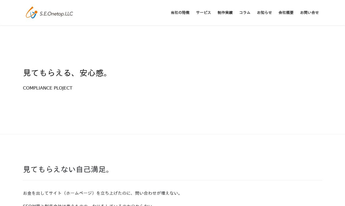 S.E.Onetop合同会社