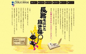 パブリック・イメージ