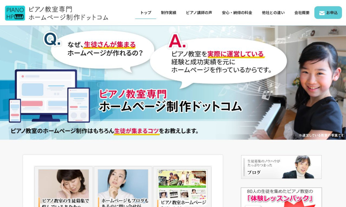 株式会社ピアノコム