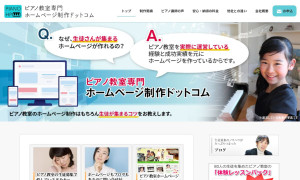 株式会社ピアノコム