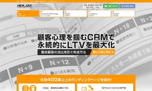 株式会社アドライズ