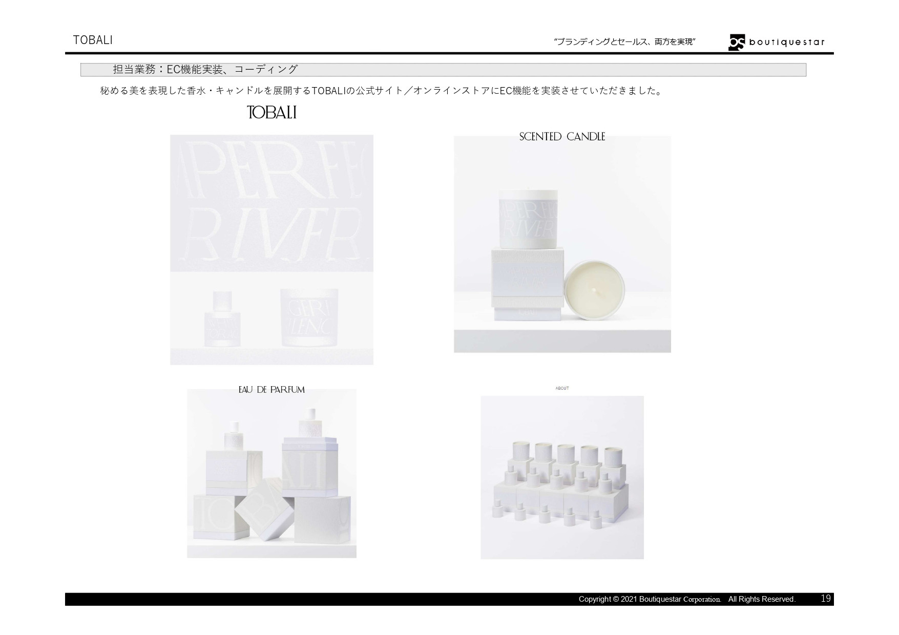 Boutiquestar Inc. | 株式会社ブティックスター - 会社案内・実績資料 - {(18 + 1)}ページ目