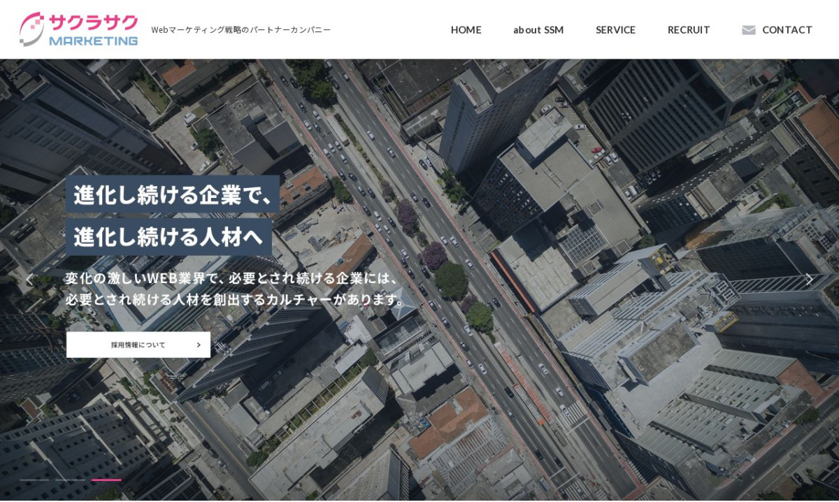 サクラサクマーケティング株式会社