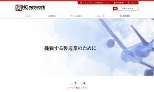 株式会社ＮＣネットワーク