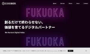 株式会社クーバー