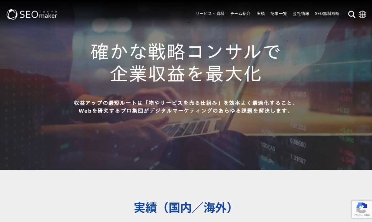 アドマノ株式会社