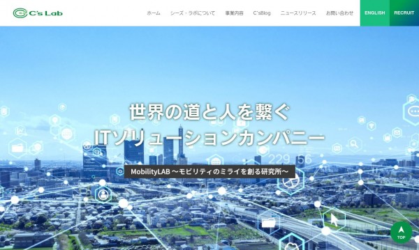 株式会社シーズ・ラボ