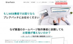 株式会社ブレアパッチ