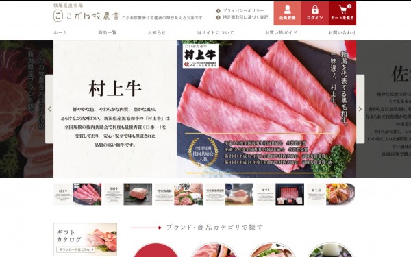 こがね牧農舎様