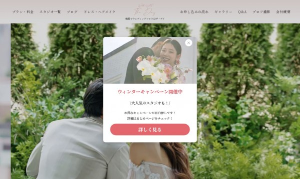 ウェディングフォトTHEDAY