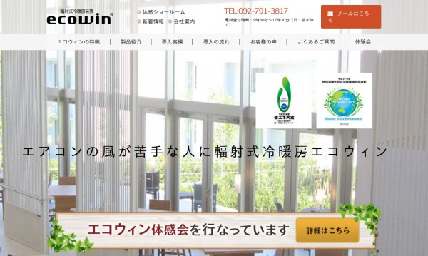 株式会社ワイズプランニング様　ブランドサイト