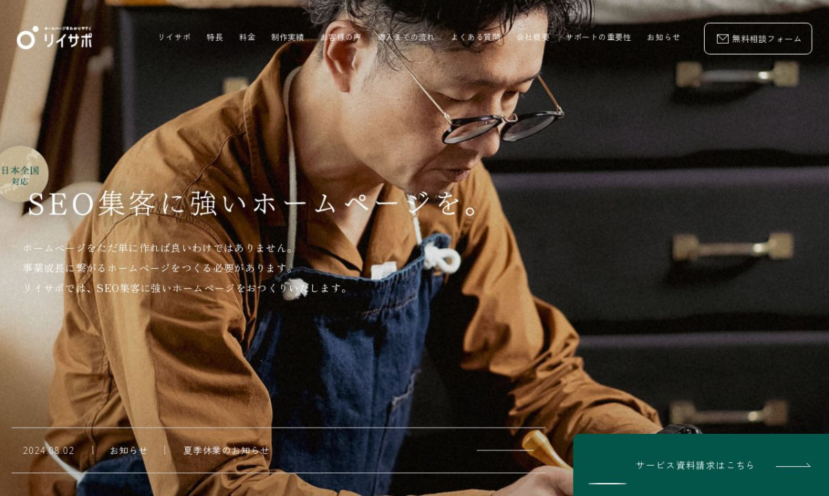 株式会社リエイト