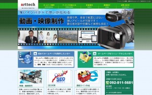 アーテック株式会社
